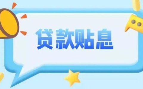 新乡小额贷款：助力小微企业，点亮创业梦想