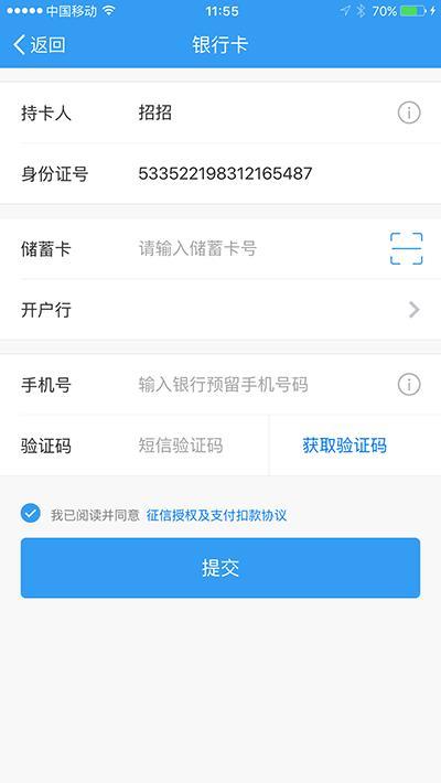 额度高的贷款App：借款利器还是风险陷阱？