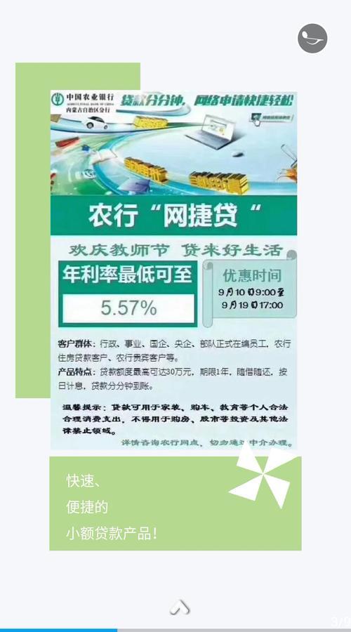 网上小额贷款：便捷应急，理性借贷