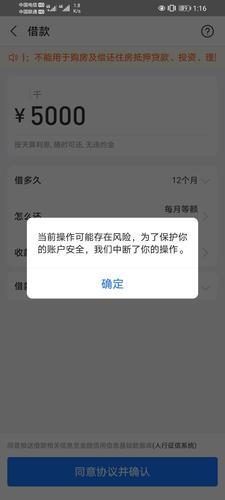 借呗不见了？原因及应对方法