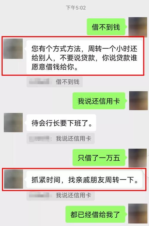 不看征信的贷款软件：风险与选择