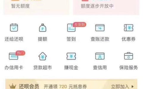 借呗 vs 还呗：利息大比拼，哪个更划算？