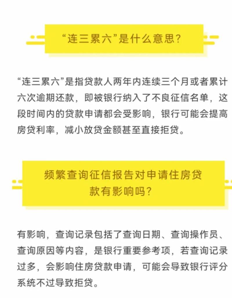 贷款申请多久上征信？秒懂征信时间线