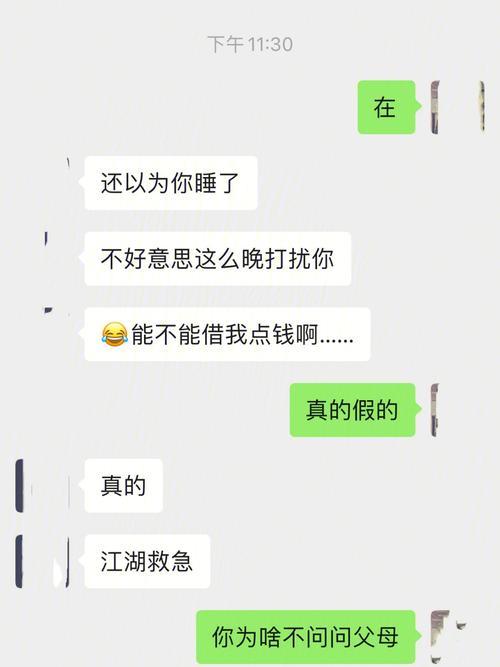 钱呗借钱靠谱吗？全面解析，为你避坑！