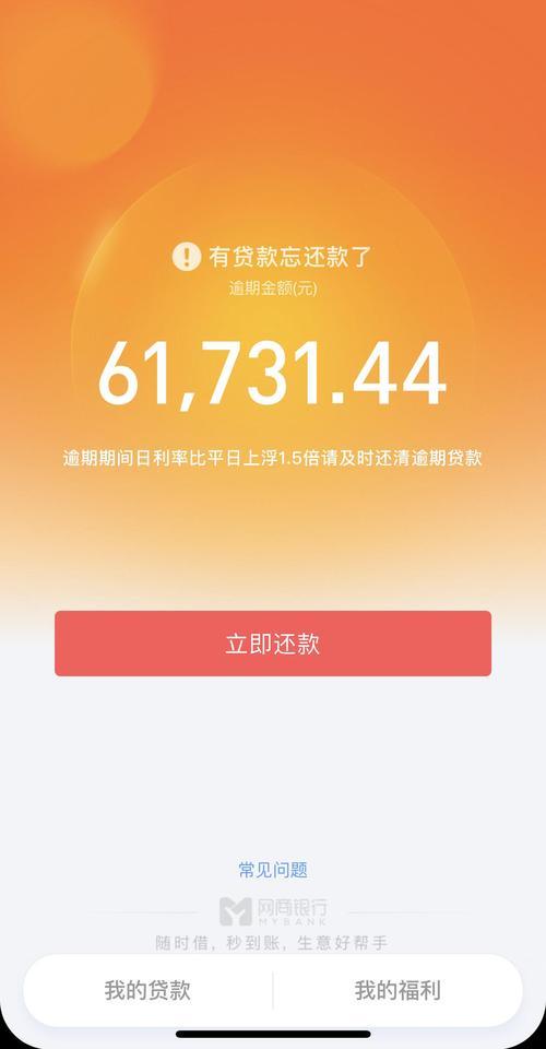 网贷逾期还清后，还能贷款吗？—— 帮你走出信用阴霾