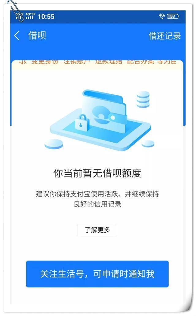 蚂蚁借呗初始额度是多少？解密你的信用钱包！