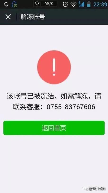 网贷冻结微信怎么办？教你如何应对和解冻！